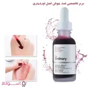 قیمت سرم لايه بردار دی اوردينری مدل اها30% بها2%